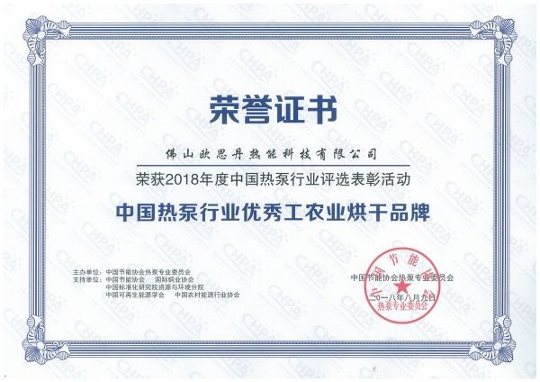 优秀烘干品牌