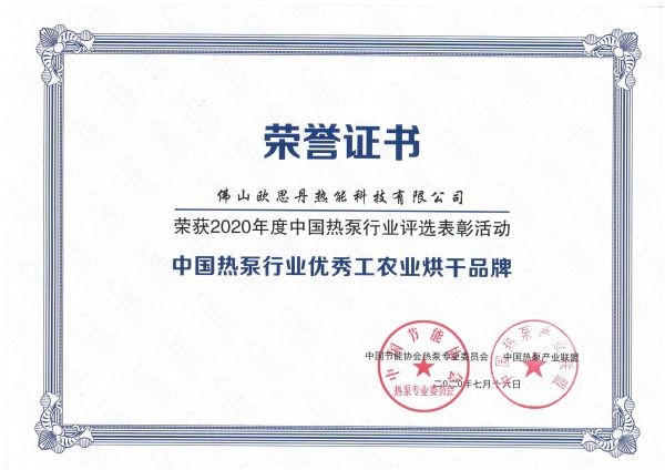 优秀工农业烘干品牌