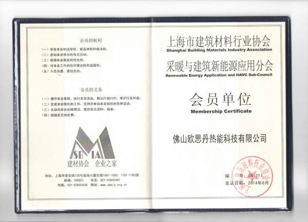 上海建筑材料协会